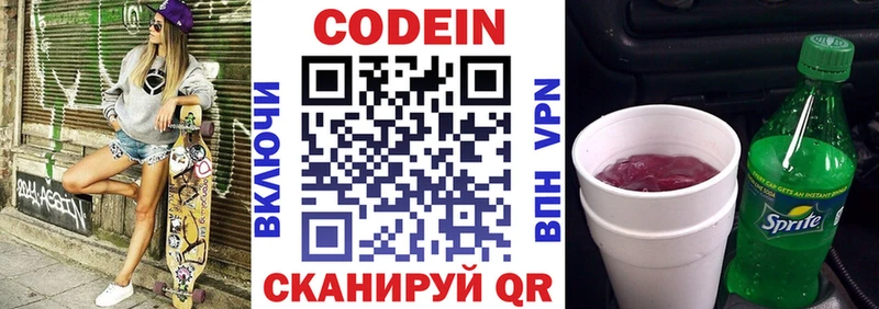 Купить  Сарапул  Кодеин напиток Lean (лин) 
