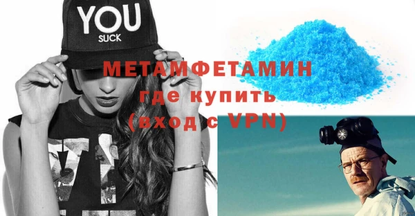 метамфетамин Арсеньев