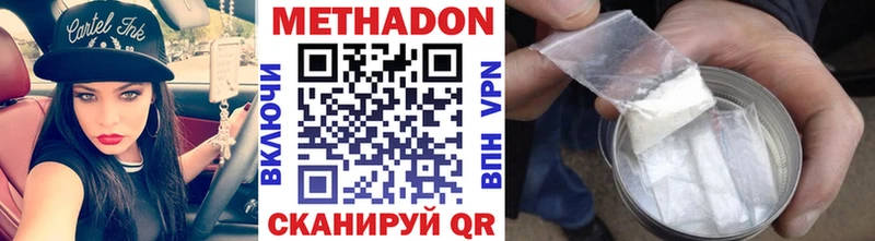 Купить  Сарапул  Метадон кристалл 
